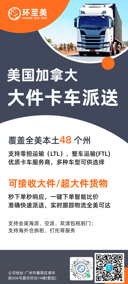 環(huán)至美可以做海外倉一件代發(fā)嗎？