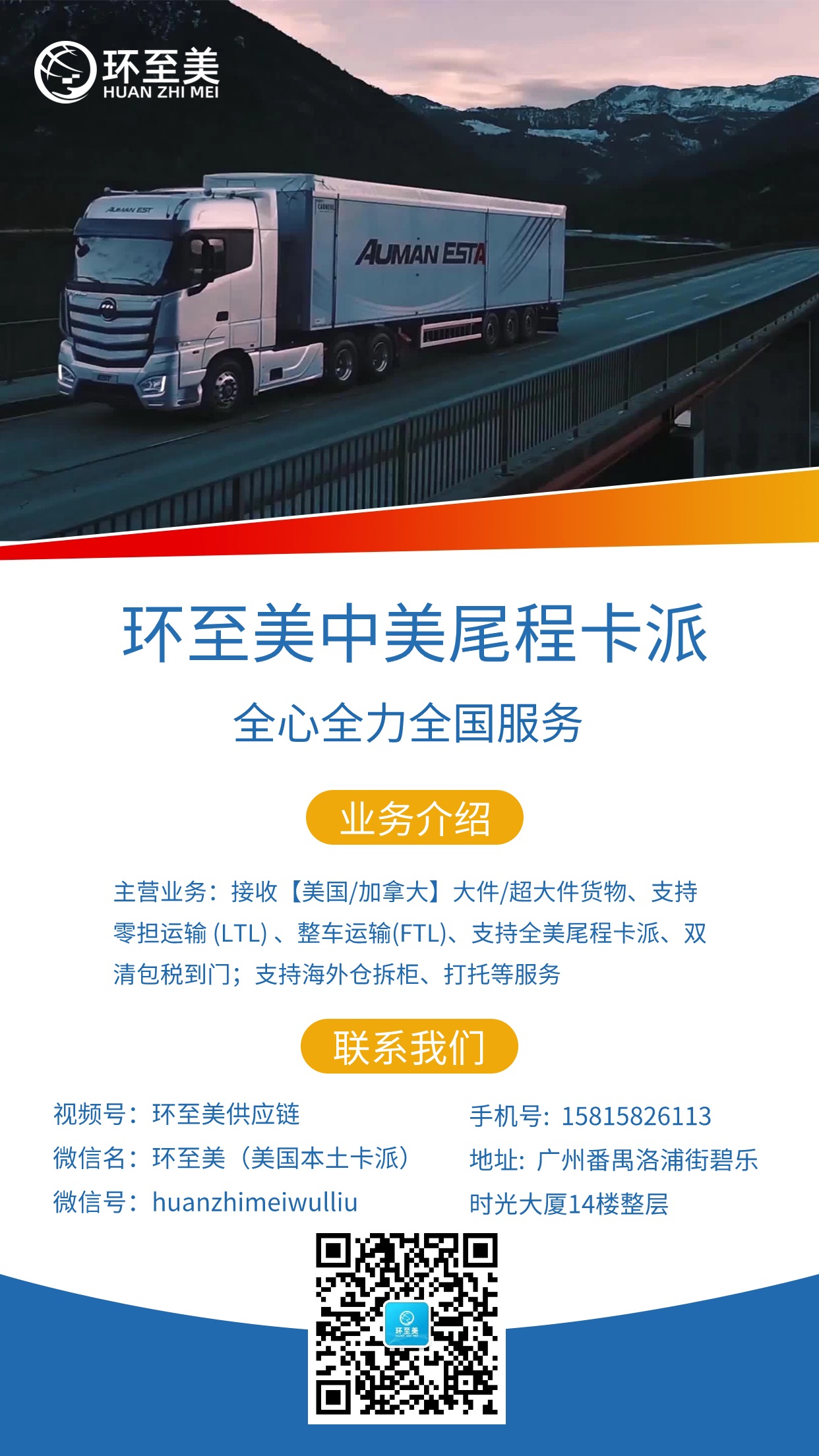 卡車(chē)運(yùn)輸時(shí)間延誤，能改派嗎？